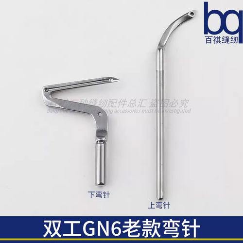 百祺老款弯针双工GN6老款拷边机