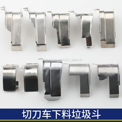 电脑平车带刀车下料槽