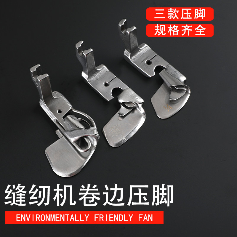 新款网红卷边压脚平车电脑平车