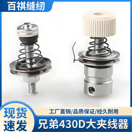 430套结机钉扣机311H打结机工业电脑缝纫机438F兄弟430D大夹线器