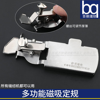 罗师傅磁吸定规多功能厚薄通吃