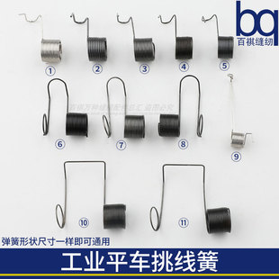 800A 工业平车挑线簧双针机高车平车松线簧收线簧1790 电脑平车