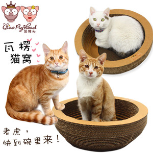 猫玩具猫抓板瓦楞纸耐抓咬磨爪猫房子送薄荷大号莲花猫碗猫咪用品