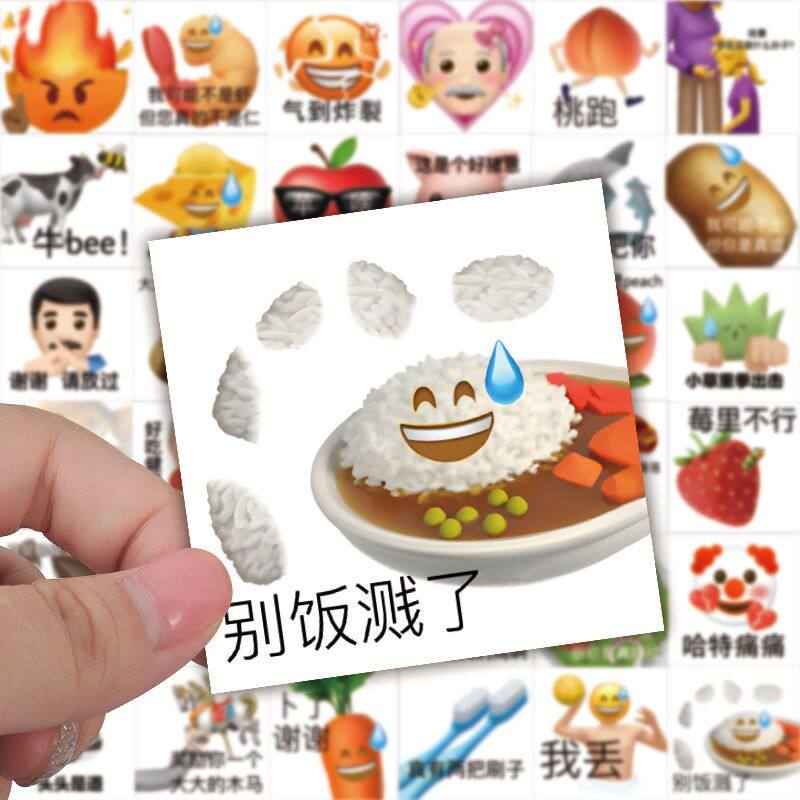 185张阴阳怪气表情包贴纸网红个性搞笑创意手机壳电脑装饰防水贴