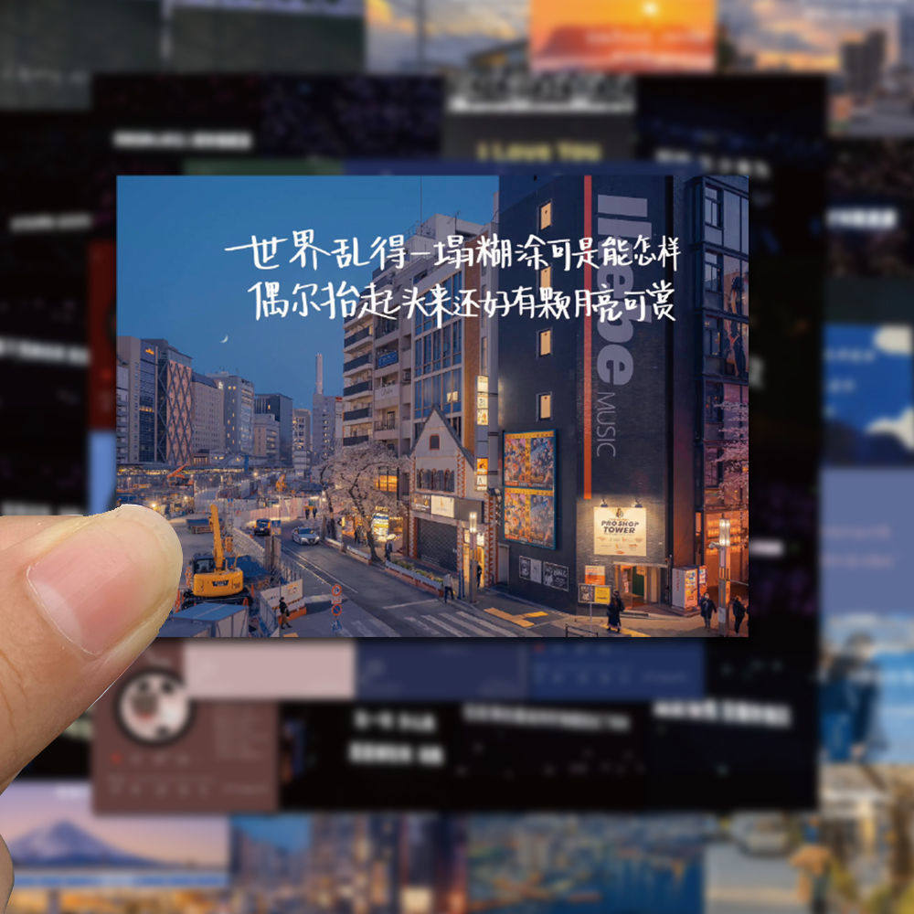 新款65张ins风歌词背景图贴纸网易云治愈励志简约高级感防水贴纸