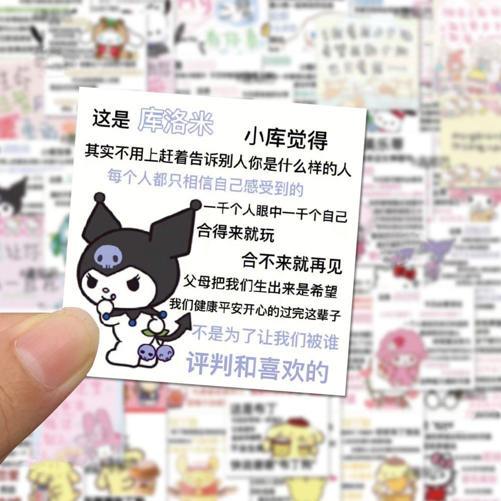 三丽鸥系列治愈励志语录ins风便利贴可爱不重复创意装饰防水贴纸