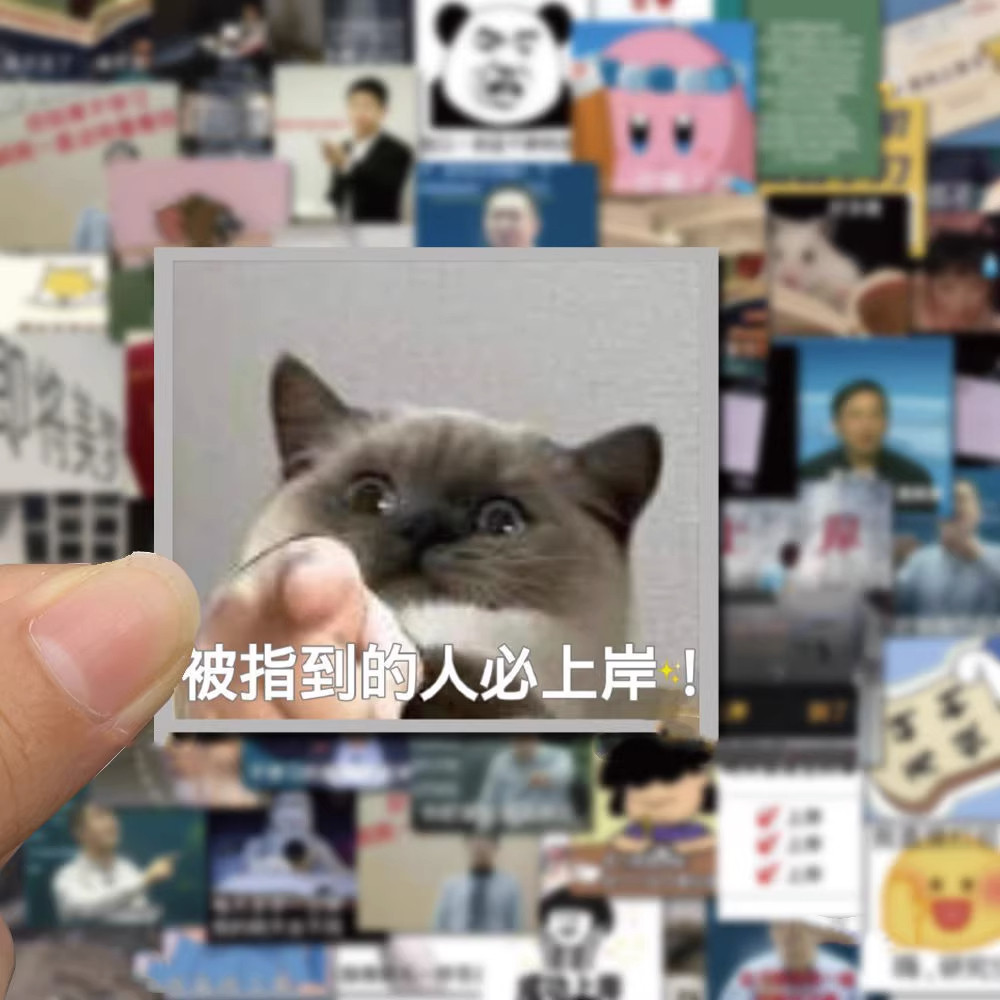 62张上岸励志考研表情包贴纸网红沙雕趣味学习个性创意防水贴纸