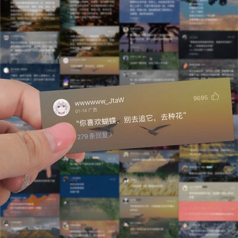 122张网易云热评人间清醒贴纸趣味创意文案语录桌面装饰防水贴纸