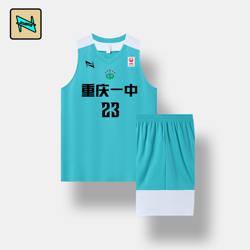 亿尔恩志双面篮球服套装