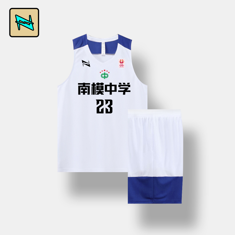 亿尔恩志双面篮球服套装