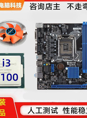 b150主板cpu套装台式i3电脑六代1151针6100拆机i5家用6500影音16G