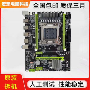 拆机台式机电脑2011针二手X79主板支持d3服务器2690v2内存条千兆