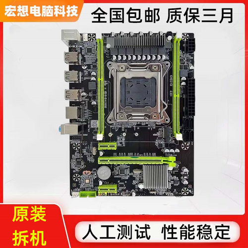 拆机台式机电脑2011针二手X79主板支持d3服务器2690v2内存条千兆