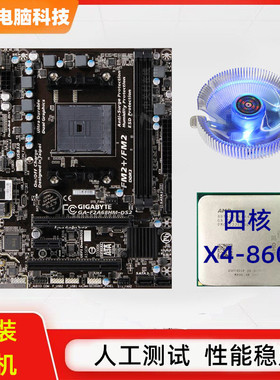 fm2主板cpu套装台式a68电脑850家用16G内存条四核x4-860K二手拆机