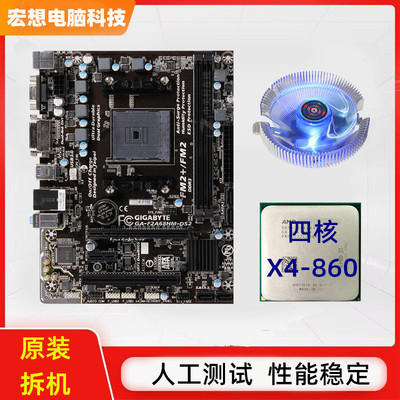 fm2主板cpu套装台式a68电脑850家用16G内存条四核x4-860K二手拆机