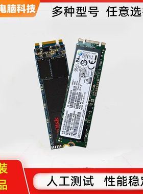 m2固态硬盘120g台式机stat60g笔记本电脑NGFF协议主机游戏二手