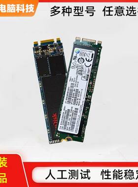m2固态硬盘120g台式机stat60g笔记本电脑NGFF协议主机游戏二手