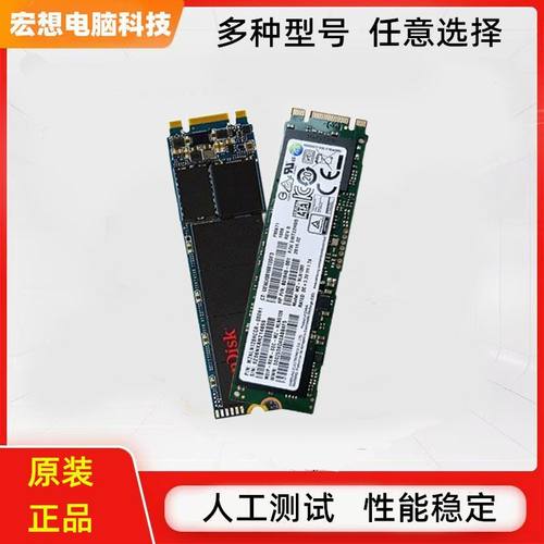 m2固态硬盘120g台式机stat60g笔记本电脑NGFF协议主机游戏二手