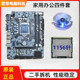 h55主板cpu套装 台式 1156针电脑i7处理器五件套内存拆机870二手860