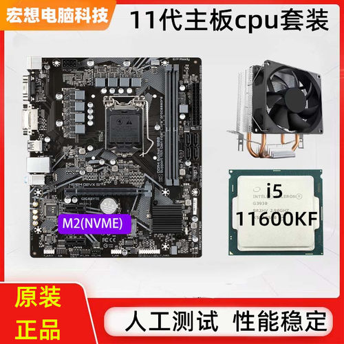 b560主板cpu套装i5电脑11400f台式11代1200针11600kf二手全套拆机