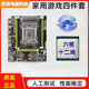 x79主板cpu套装 台式 电脑2011针至强e5六核2650家用16G内存条二手