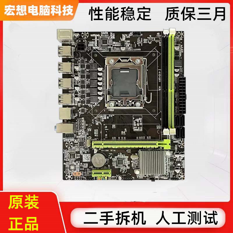 台式机原装x79主板电脑1356针支持至强cpu处理器2470二手服务器e5