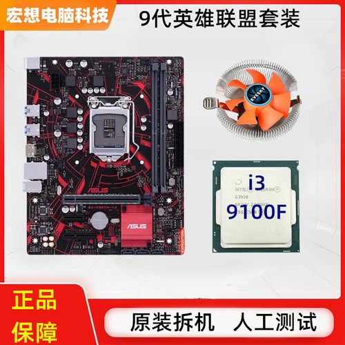 b360主板cpu套装9600KF台式i3电脑9代1151针9100F英雄联盟游戏i5