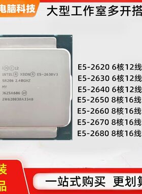 2650台式机x79主板cpu处理器e5八核2630十六线2690套装2011针2680