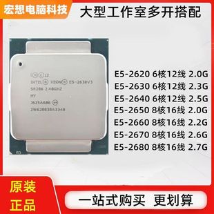2650台式机x79主板cpu处理器e5八核2630十六线2690套装2011针2680