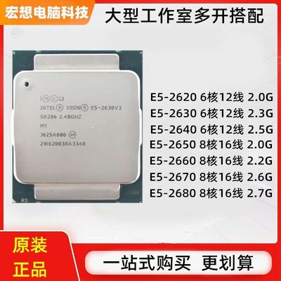 2650台式机x79主板cpu处理器e5八核2630十六线2690套装2011针2680