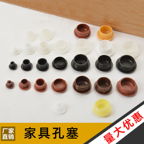 铭固五金  塑料孔塞遮丑盖螺丝盖装饰盖堵头家具铰链孔盖堵头5-40
