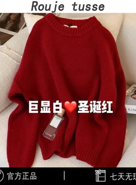 Rouje tusse圣诞红色羊绒套头毛衣女秋冬款本命年新年羊毛针织衫