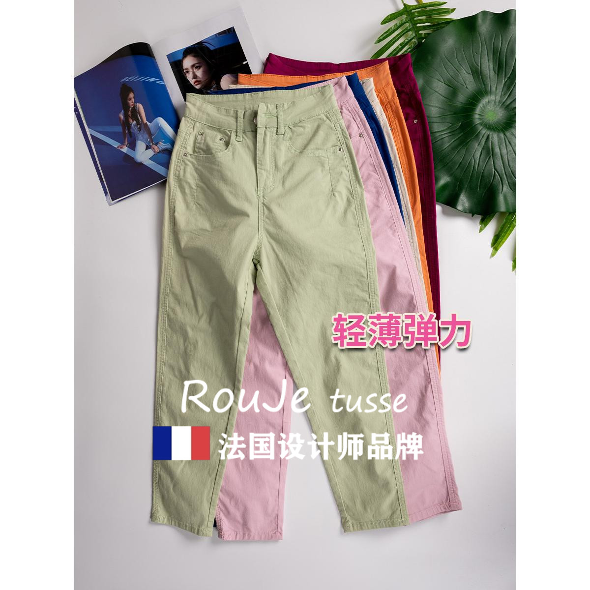 法国Rouje tusse超薄弹力九分牛仔裤薄款粉色冰爽透气小脚休闲裤