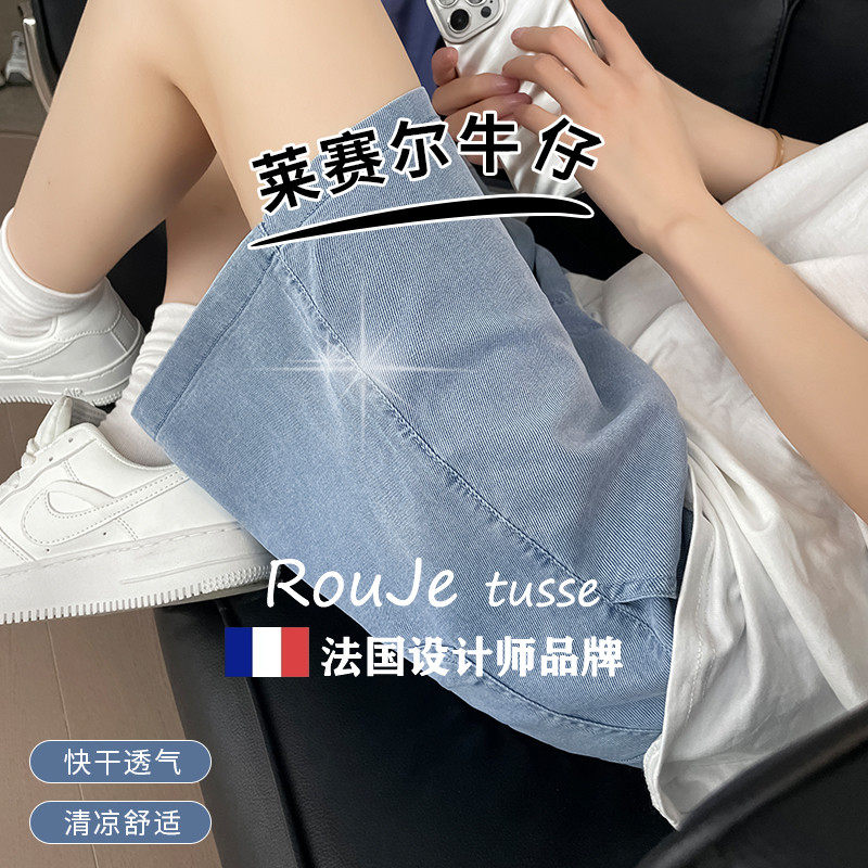 法国莱赛尔牛仔短裤女夏季薄款高腰五分裤显瘦阔腿裤