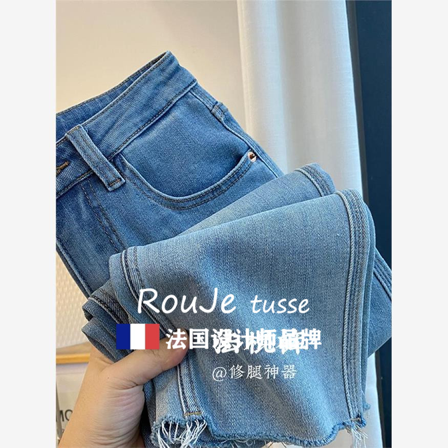法国Rouje tusse浅蓝色直筒牛仔裤女高腰显瘦秋季九分烟管法棍裤