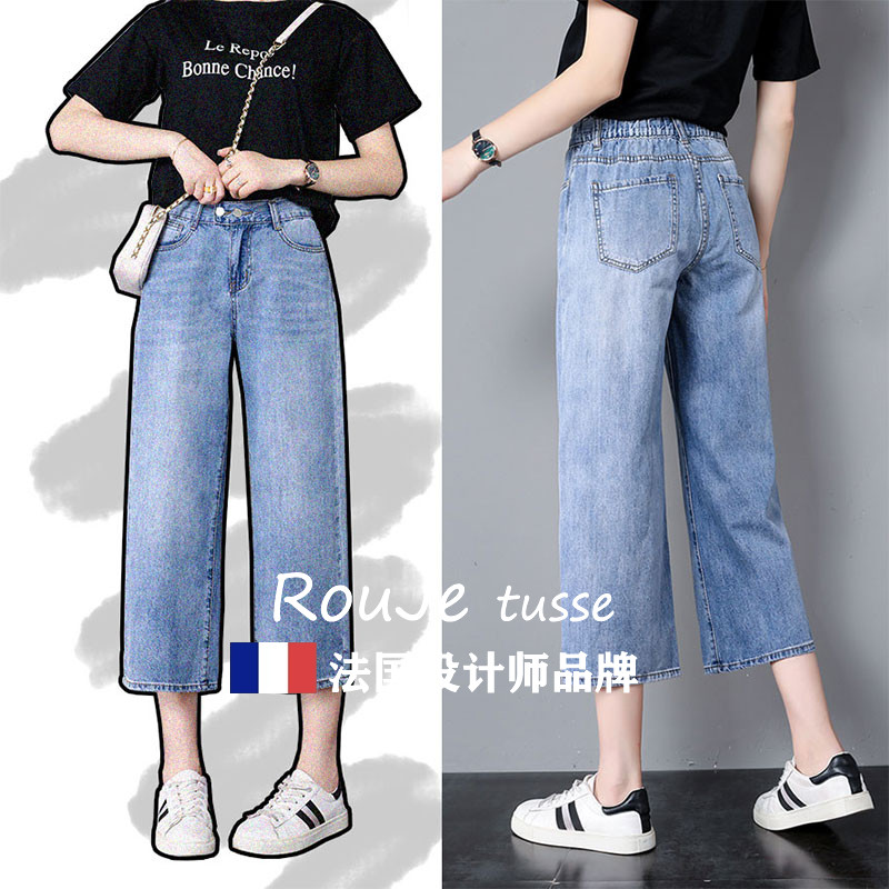 法国Rouje tusse松紧腰大码牛仔裤女春夏八分直筒裤宽松腰阔腿裤