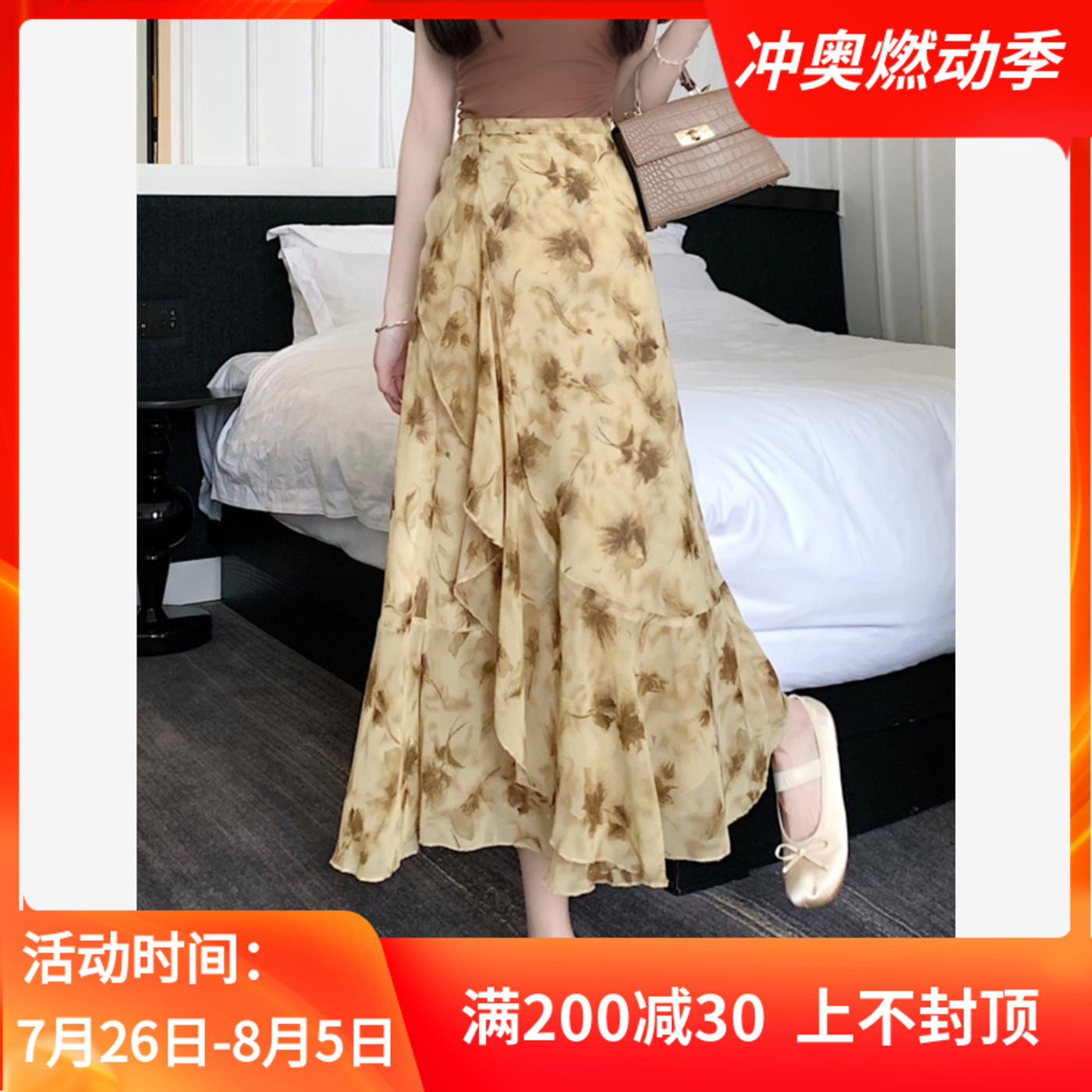荷叶边碎花半身裙女夏季2024新款水墨印花中长款一片式包臀雪纺裙