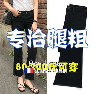 法国Rouje 女高腰胖MM弹力九分显瘦小个子 tusse秋季 微喇叭牛仔裤
