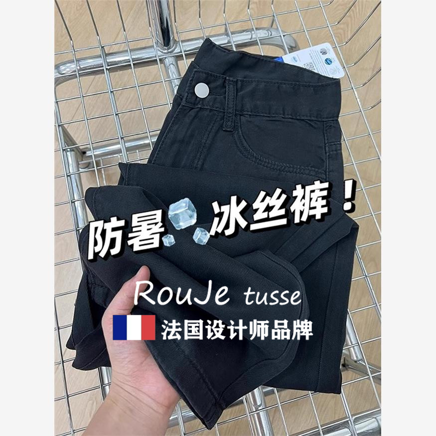 Rouje tusse梨形身材天丝直筒牛仔裤女夏黑色窄版冰丝拖地阔腿裤