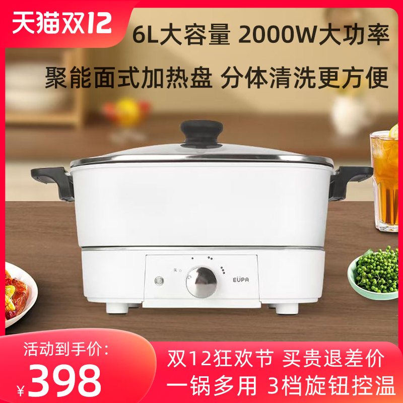 灿坤多功能电火锅一机多用