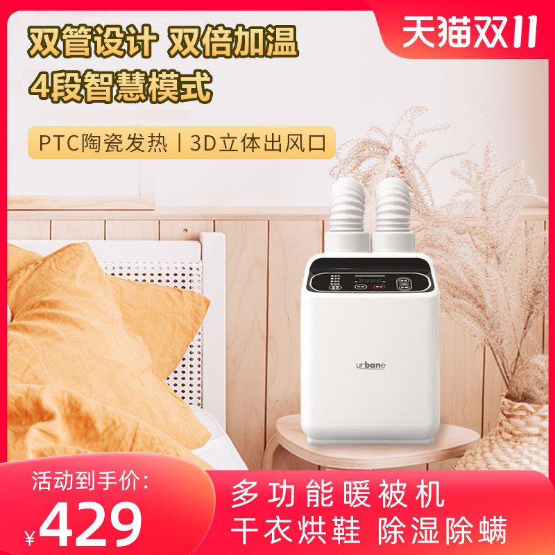 灿坤暖被机衣服被子烘干燥机家用小型除螨速干衣机烘鞋器烘被机