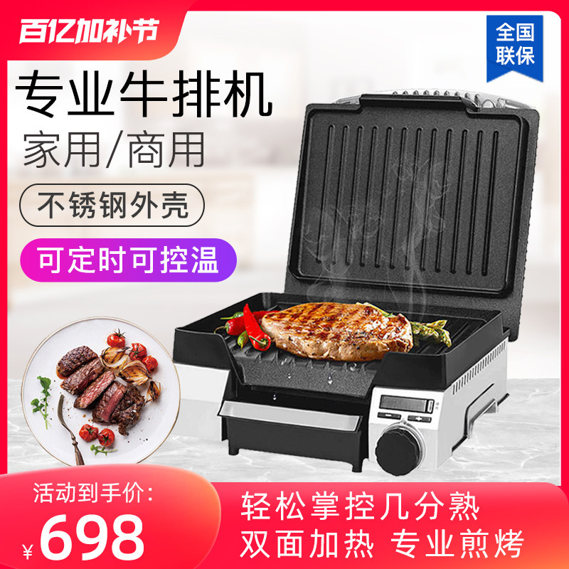 灿坤全自动煎烤牛排机家用商用电煎锅牛排煎烤器电扒炉牛扒专用炉