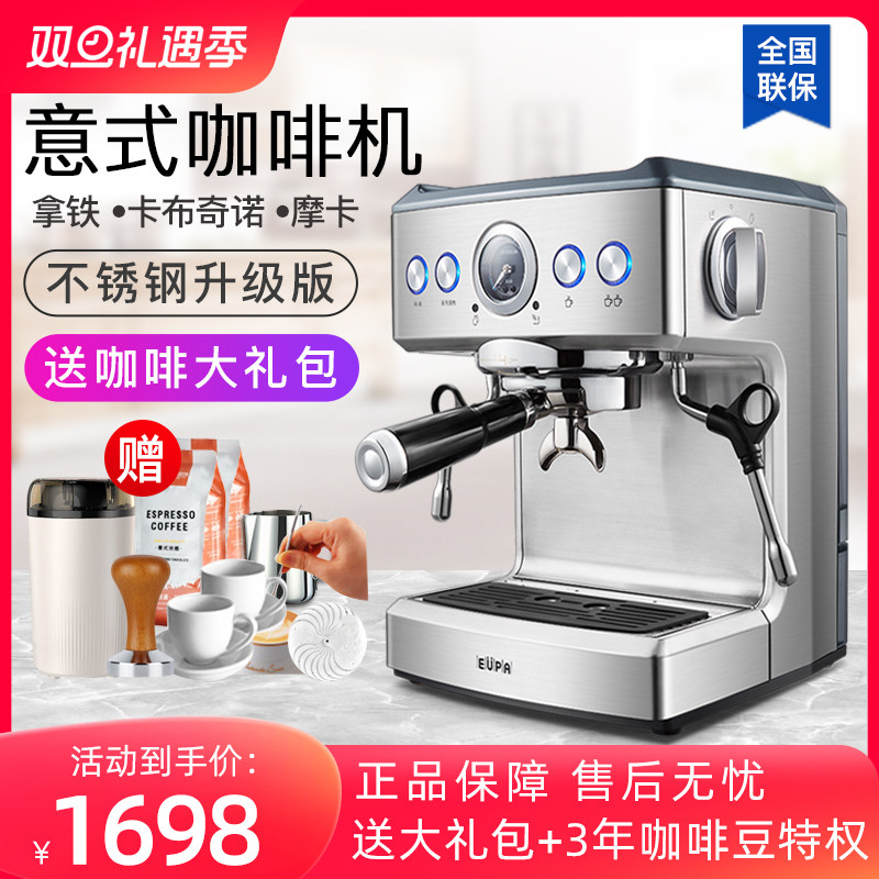 灿坤 TSK-1858B咖啡机家用办公室全半自动意式浓缩现磨不锈钢商用