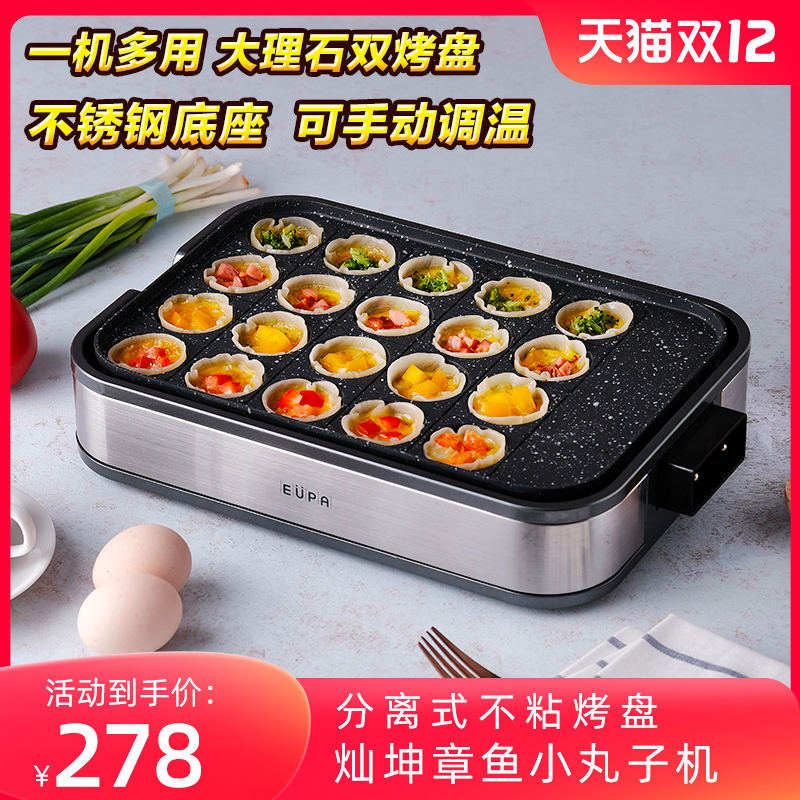 灿坤不锈钢铁板烧章鱼烧可调温