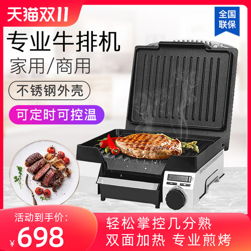 灿坤全自动煎牛排机可控温定时