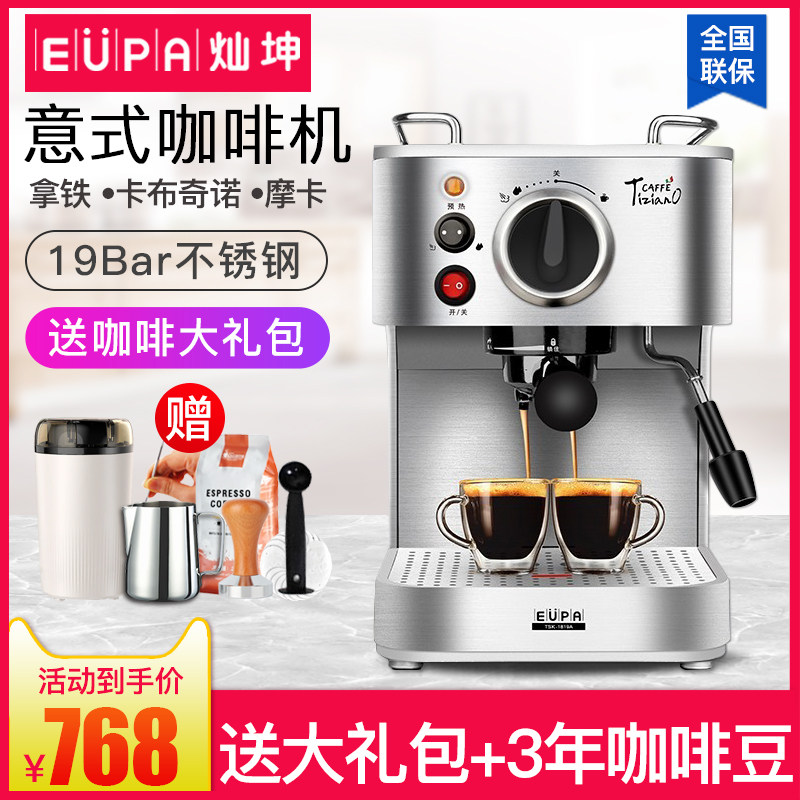 灿坤1819A全半自动意式浓缩咖啡机家用小型办公室商用一体奶泡机