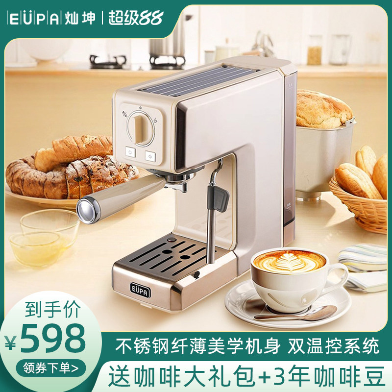 灿坤意式咖啡机家用小型浓缩商用全半自动美式办公室蒸汽打奶泡