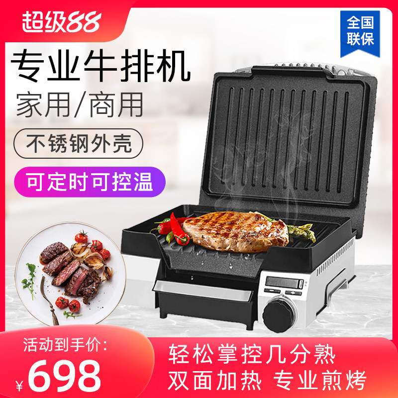 灿坤全自动煎烤牛排机家用商用电煎锅牛排煎烤器电扒炉牛扒专用炉