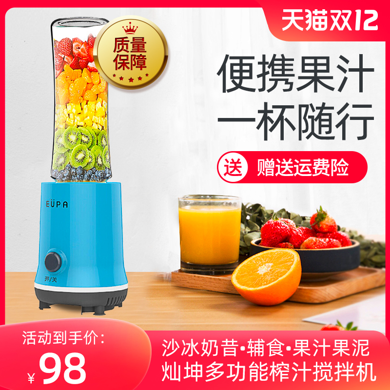 灿坤榨汁机家用水果小型全自动便携式电动炸果汁料理机迷你榨汁杯