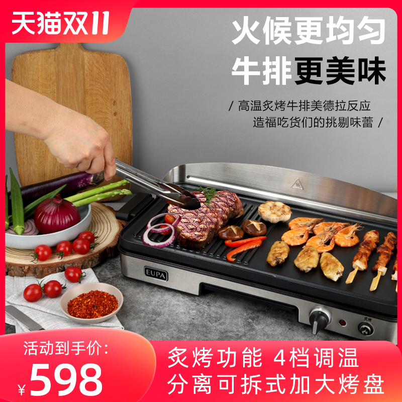 EUPA灿坤电扒炉加大铁板烧烤炉商用家用煎烤牛排机台式电煎锅牛扒